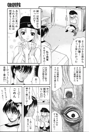 [Amatarou] Gift Fhentai - Page 50