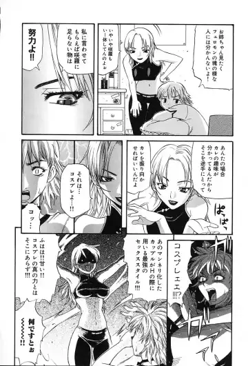 [Amatarou] Gift Fhentai - Page 63