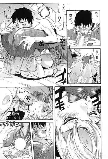 [Amatarou] Gift Fhentai - Page 70