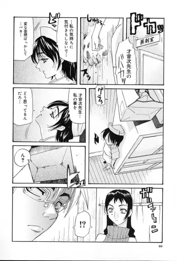 [Amatarou] Gift Fhentai - Page 85