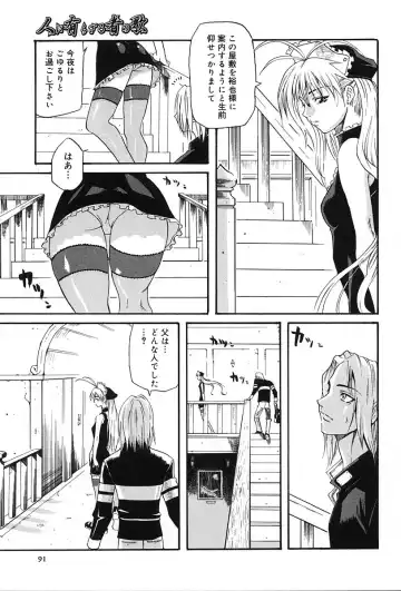 [Amatarou] Gift Fhentai - Page 96