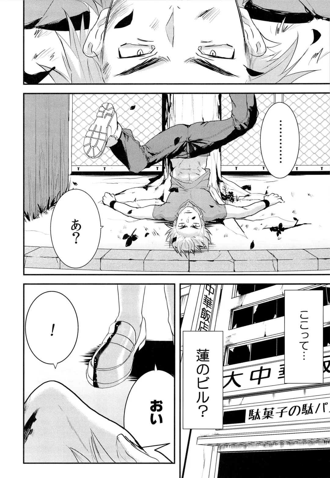 [Shoco] Kodomo no Kimi Otona no Boku Fhentai - Page 6