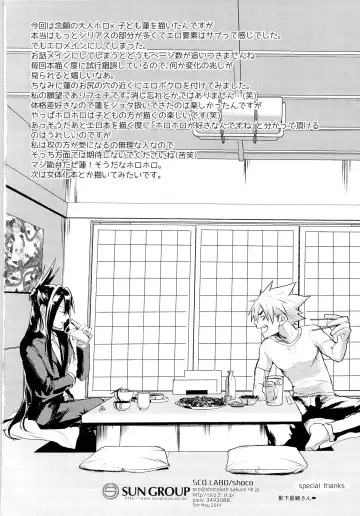 [Shoco] Kodomo no Kimi Otona no Boku Fhentai - Page 28