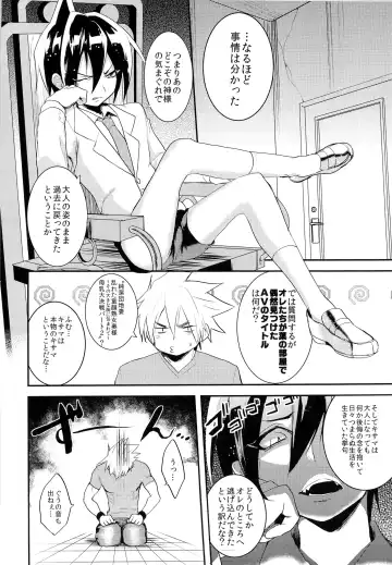 [Shoco] Kodomo no Kimi Otona no Boku Fhentai - Page 8