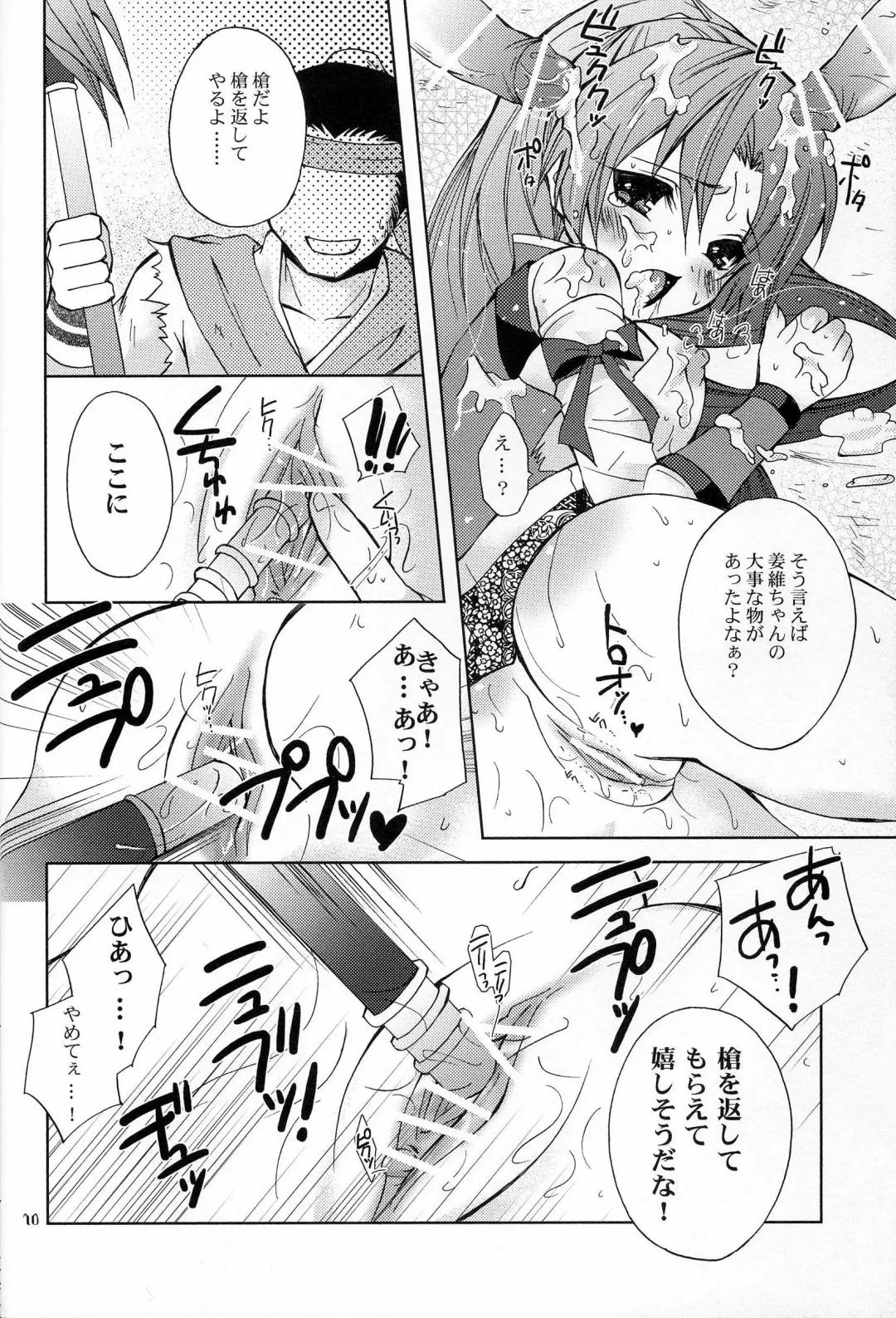 [Yotsuba Chika] Hyakka Kyouran Fhentai - Page 10