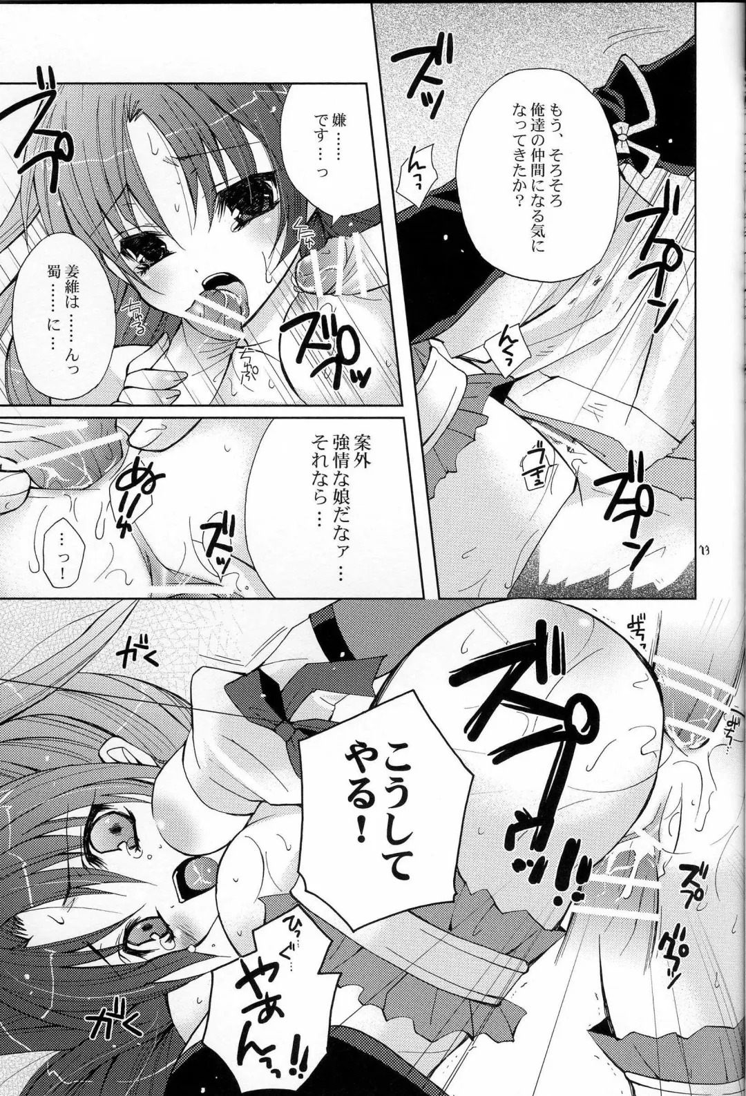 [Yotsuba Chika] Hyakka Kyouran Fhentai - Page 13