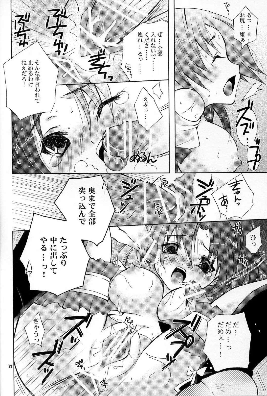 [Yotsuba Chika] Hyakka Kyouran Fhentai - Page 14