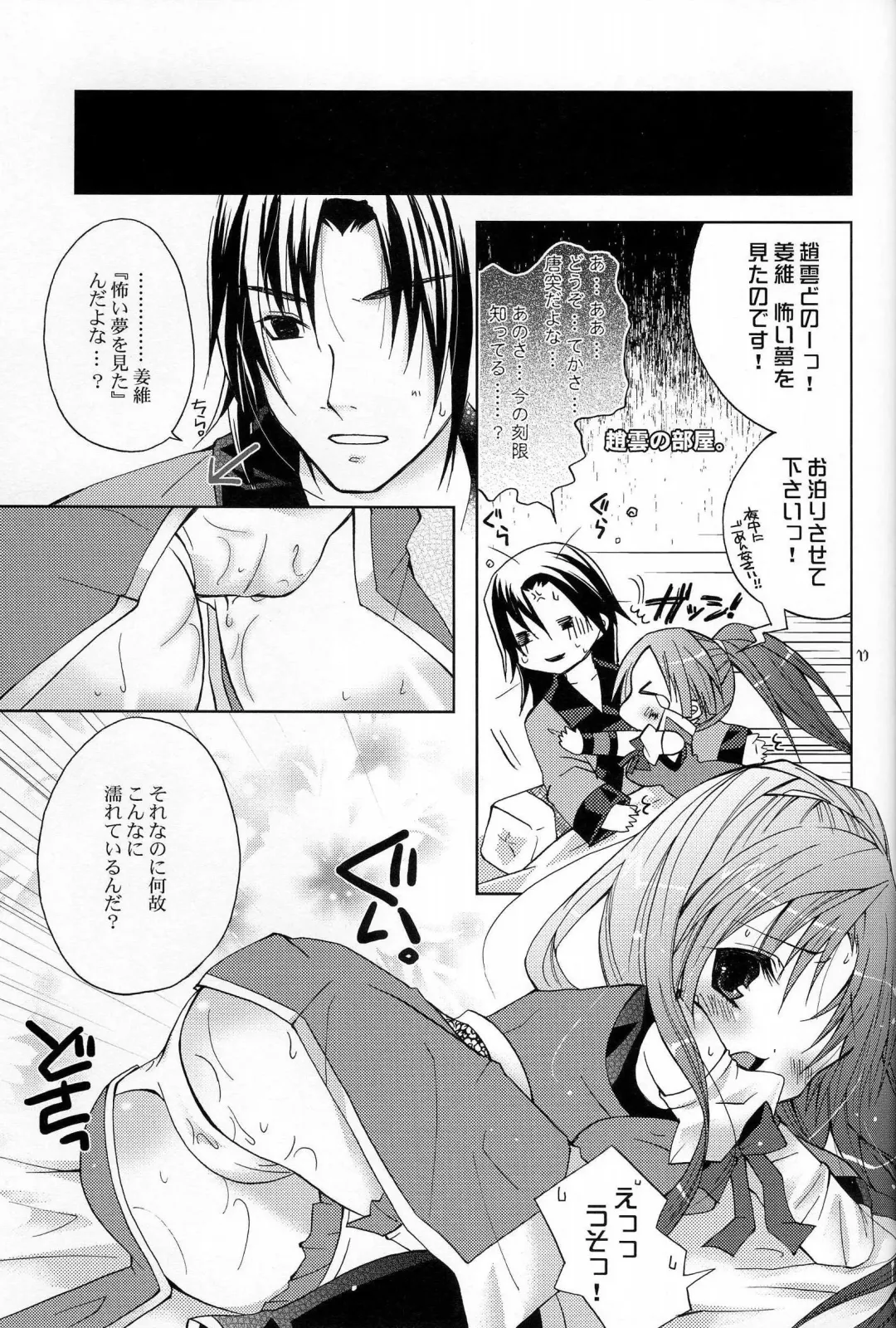 [Yotsuba Chika] Hyakka Kyouran Fhentai - Page 17