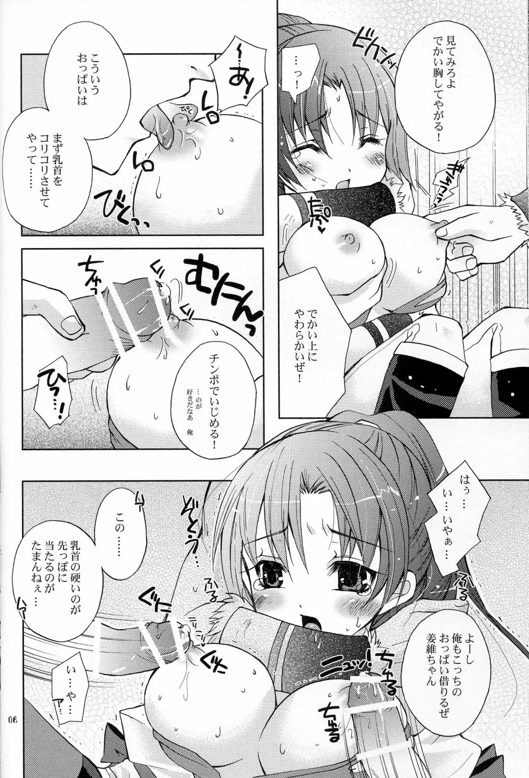 [Yotsuba Chika] Hyakka Kyouran Fhentai - Page 6