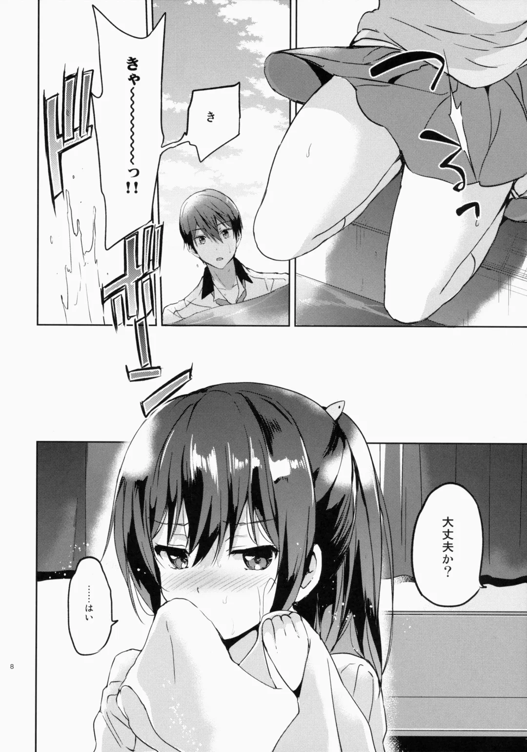 [Tsukako] READY STEADY GO Fhentai - Page 7