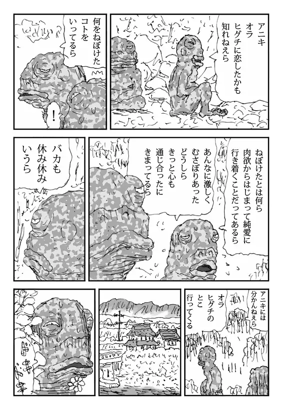 [Touta] Scapgegoat girl named Higuchi Fhentai - Page 37