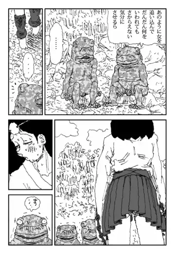 [Touta] Scapgegoat girl named Higuchi Fhentai - Page 10