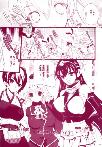 [Hasei Agana] KanMusu H Colle Amatsukaze Shimakaze hen Fhentai - Page 20