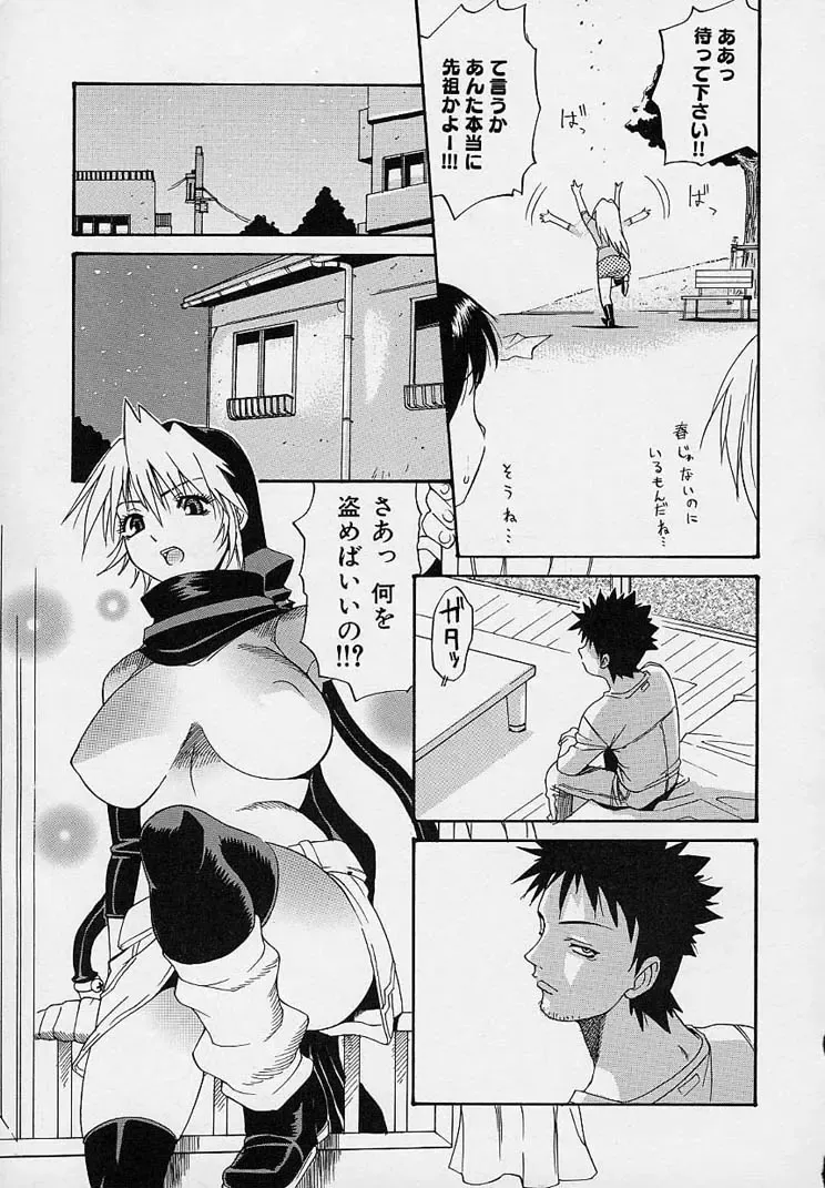 [Amatarou] Creer Desir Fhentai - Page 13