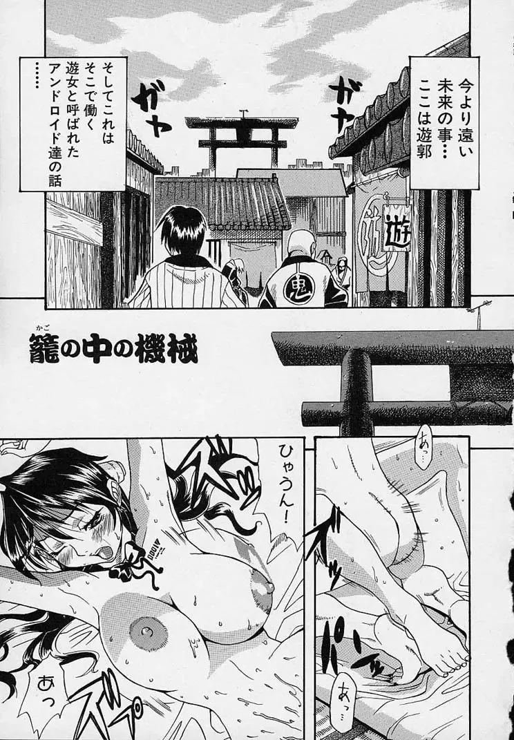 [Amatarou] Creer Desir Fhentai - Page 57