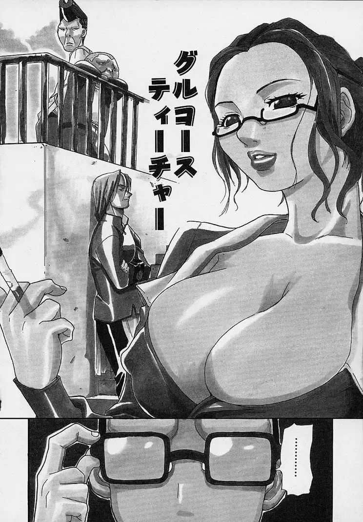 [Amatarou] Creer Desir Fhentai - Page 74