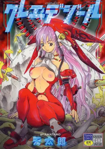 Read [Amatarou] Creer Desir - Fhentai