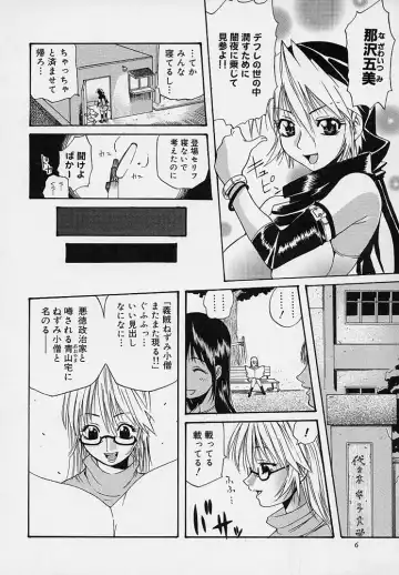 [Amatarou] Creer Desir Fhentai - Page 10