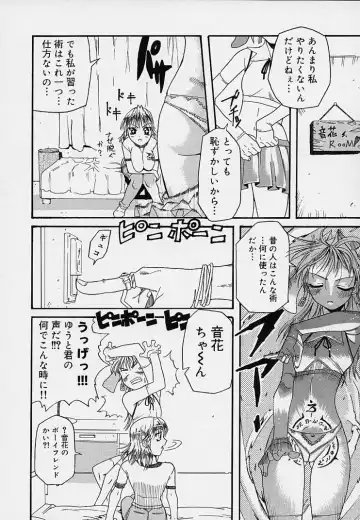 [Amatarou] Creer Desir Fhentai - Page 108