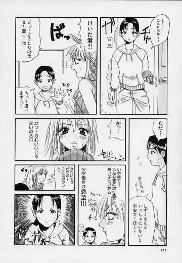 [Amatarou] Creer Desir Fhentai - Page 126