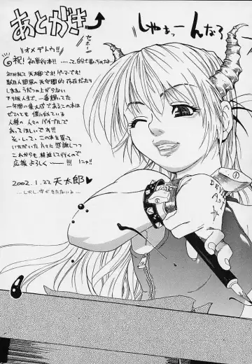 [Amatarou] Creer Desir Fhentai - Page 170