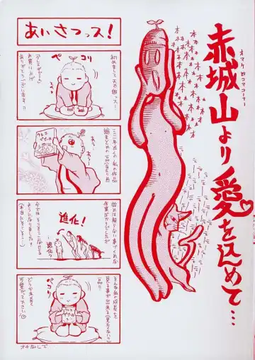 [Amatarou] Creer Desir Fhentai - Page 3