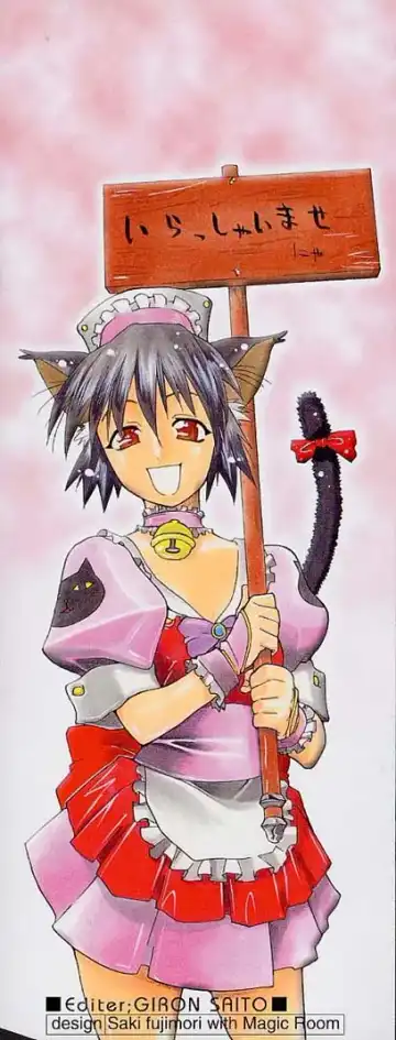 [Amatarou] Creer Desir Fhentai - Page 5