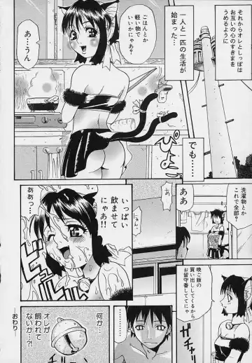 [Amatarou] Creer Desir Fhentai - Page 56