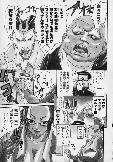 [Amatarou] Creer Desir Fhentai - Page 73