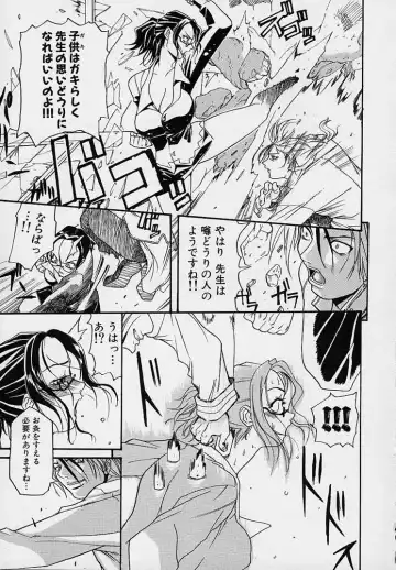 [Amatarou] Creer Desir Fhentai - Page 79