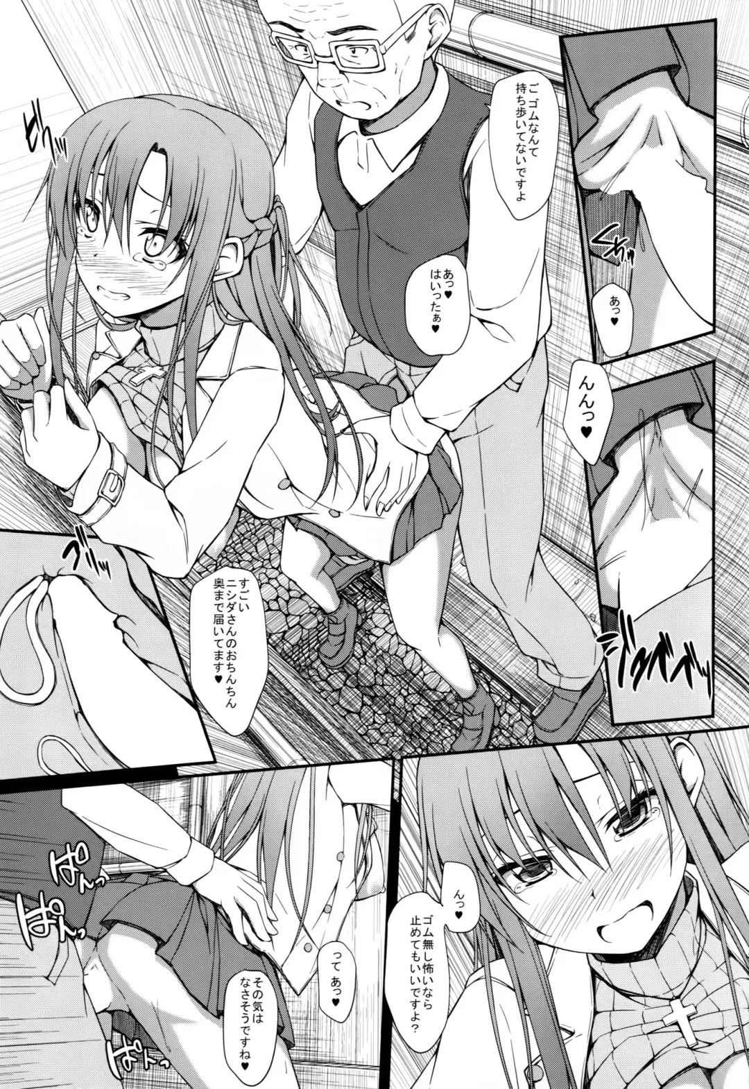 [Shake] SLAVE ASUNA ONLINE 3 Fhentai - Page 12
