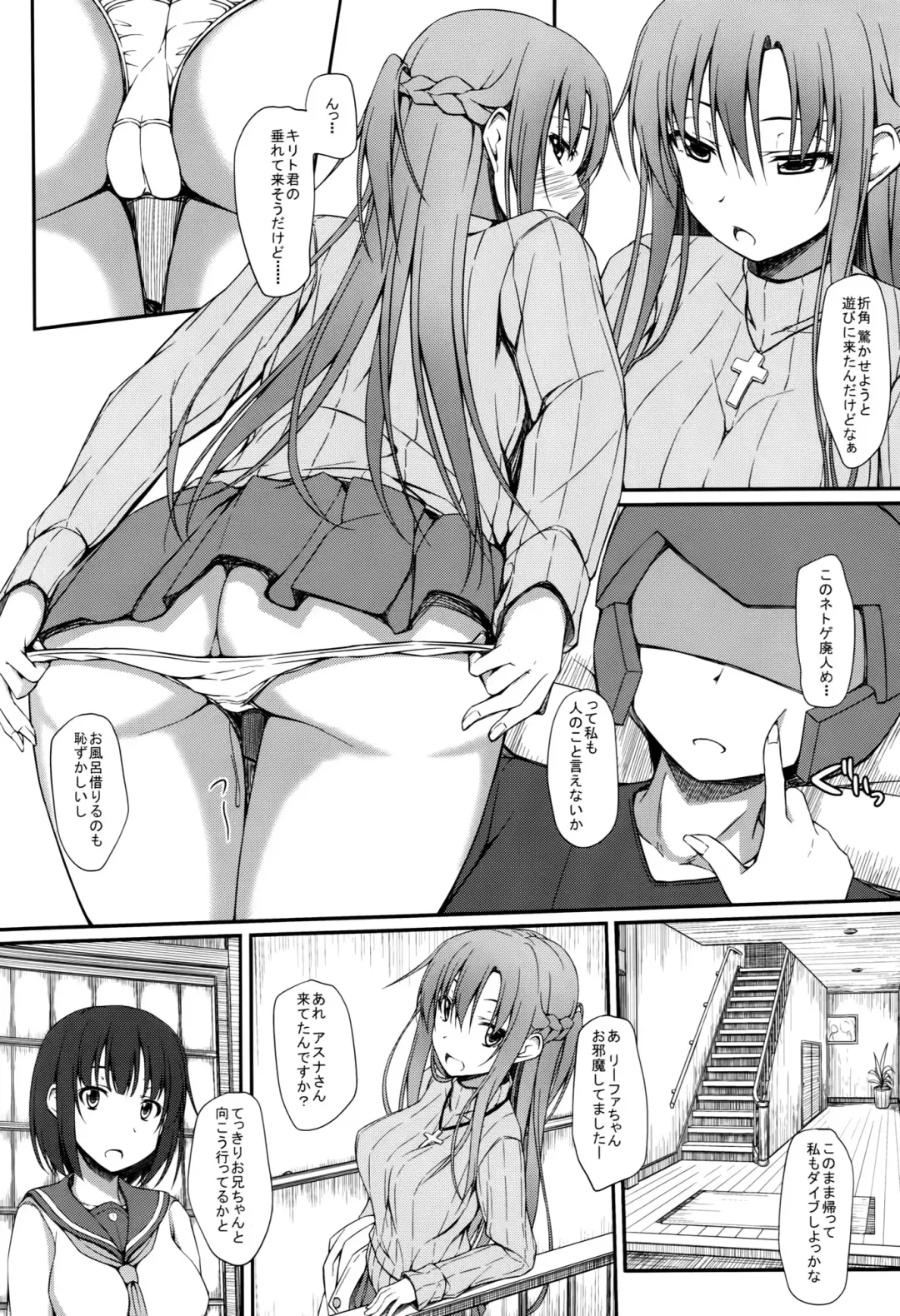 [Shake] SLAVE ASUNA ONLINE 3 Fhentai - Page 5