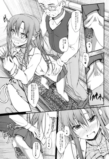 [Shake] SLAVE ASUNA ONLINE 3 Fhentai.net - Page 12