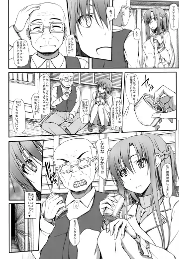 [Shake] SLAVE ASUNA ONLINE 3 Fhentai.net - Page 7