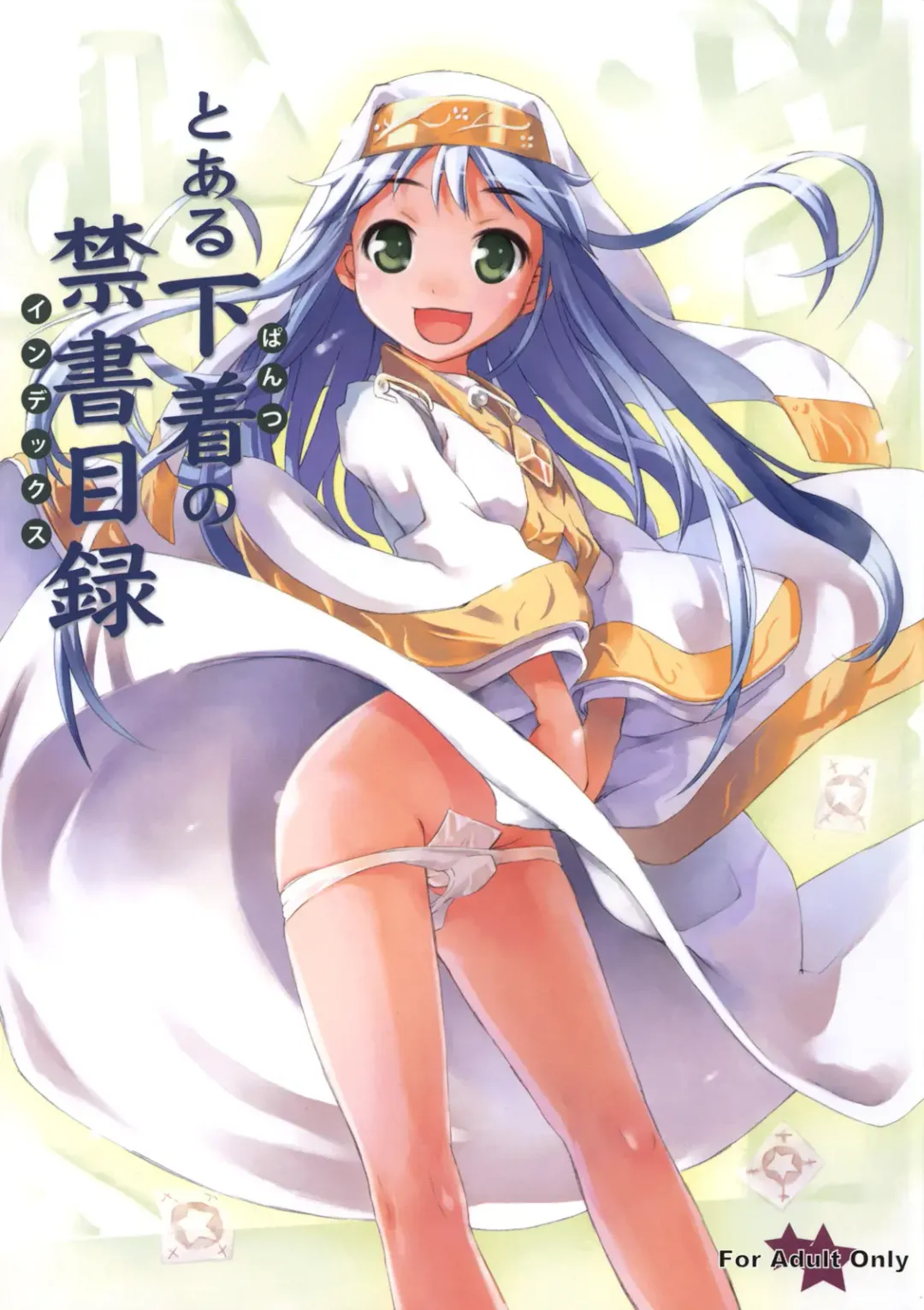 Read [Sorase Haruyuki] Toaru Pantsu no Index - Fhentai.net