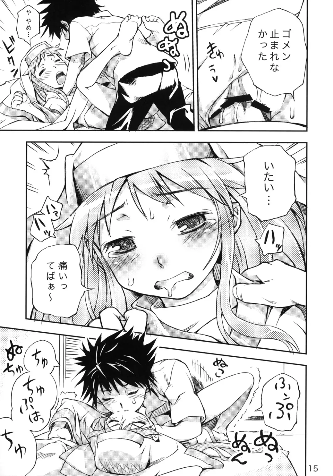 [Sorase Haruyuki] Toaru Pantsu no Index Fhentai - Page 14