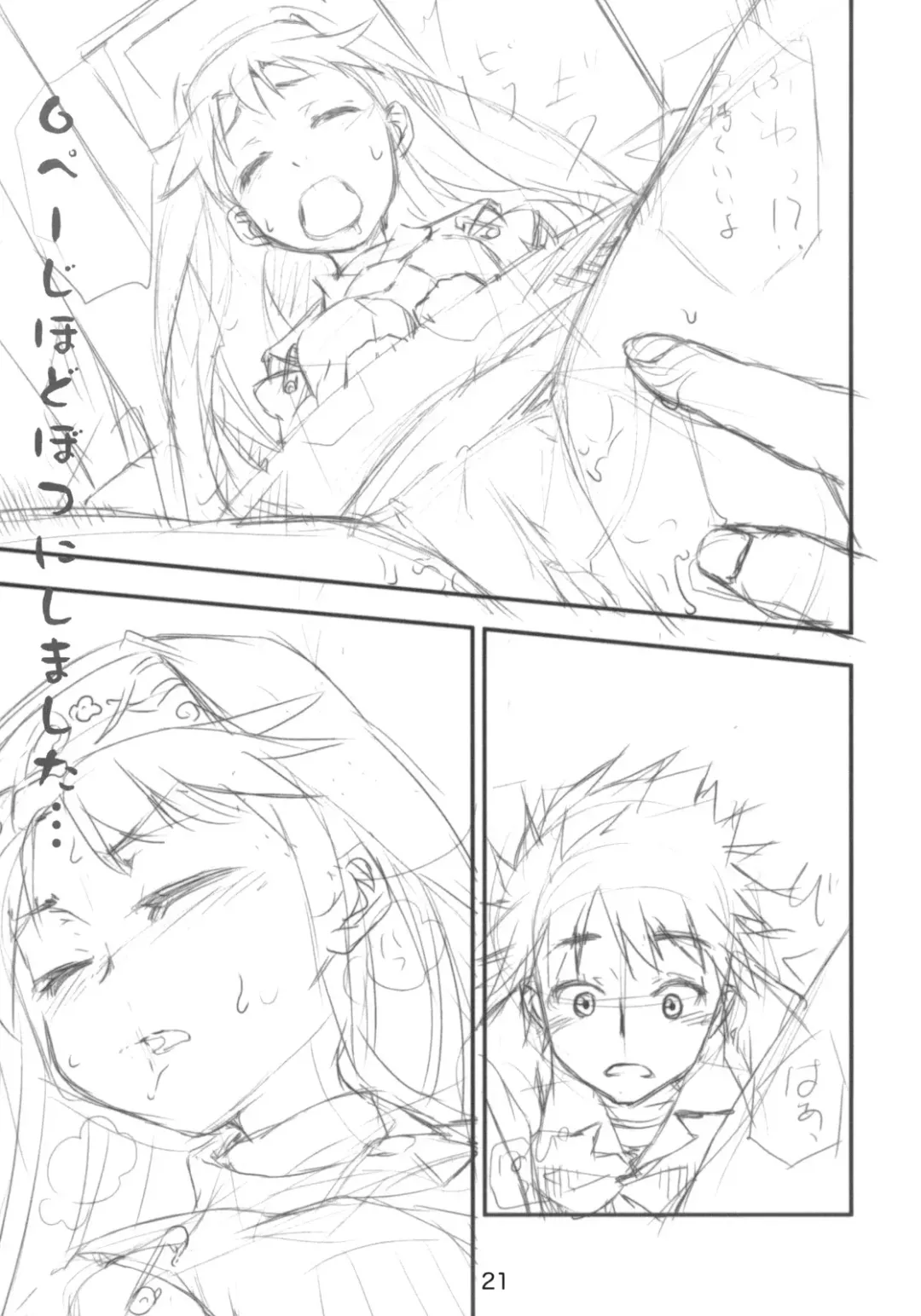 [Sorase Haruyuki] Toaru Pantsu no Index Fhentai - Page 20