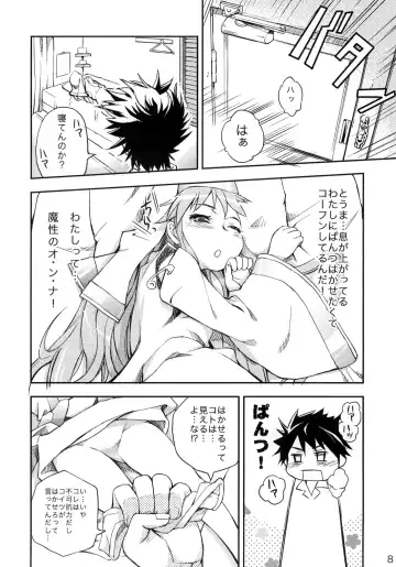 [Sorase Haruyuki] Toaru Pantsu no Index Fhentai.net - Page 7