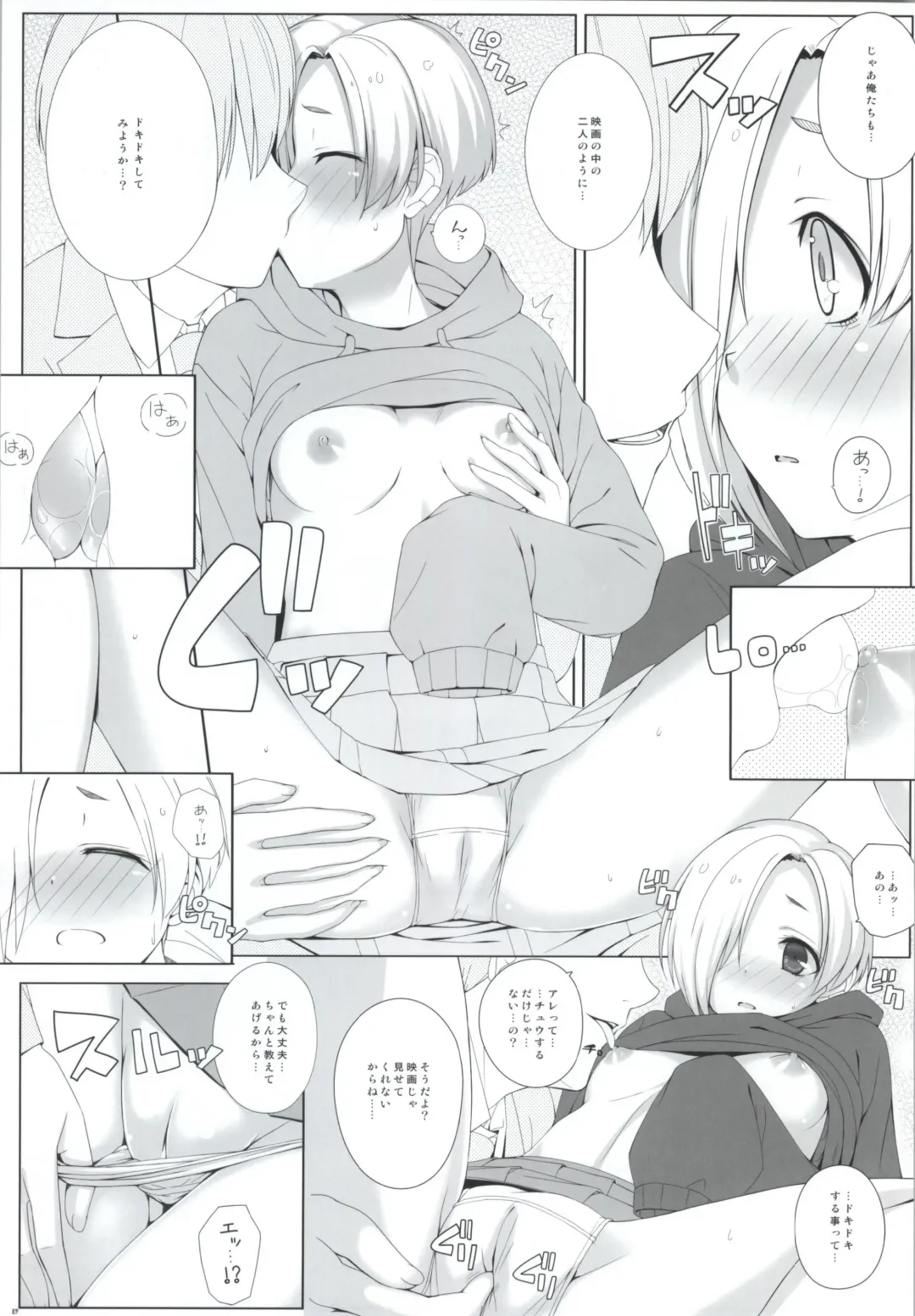 [Nomura Teruya] BAD COMMUNICATION? 17 Fhentai - Page 6