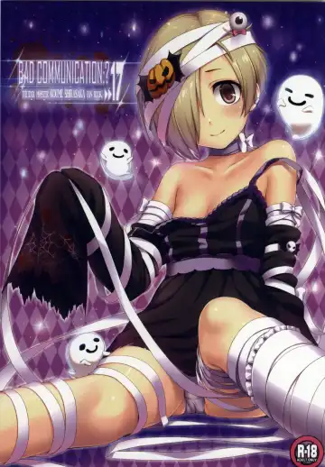 Read [Nomura Teruya] BAD COMMUNICATION? 17 - Fhentai