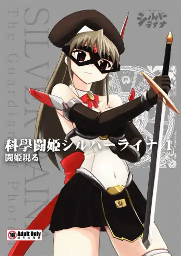 Read [Tokihama Jiro] SILVER RAINA The Guardian of Photon 01 - Fhentai.net