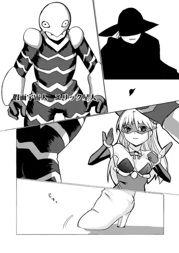 [Tokihama Jiro] SILVER RAINA The Guardian of Photon 01 Fhentai.net - Page 11