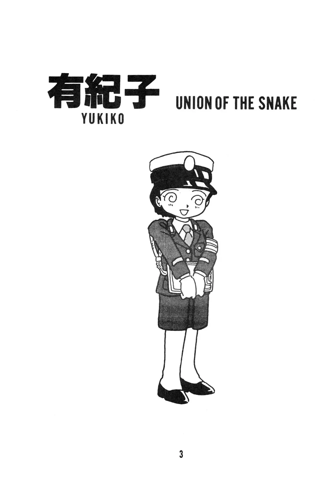 [Shinda Mane] YUKIKO Fhentai - Page 3