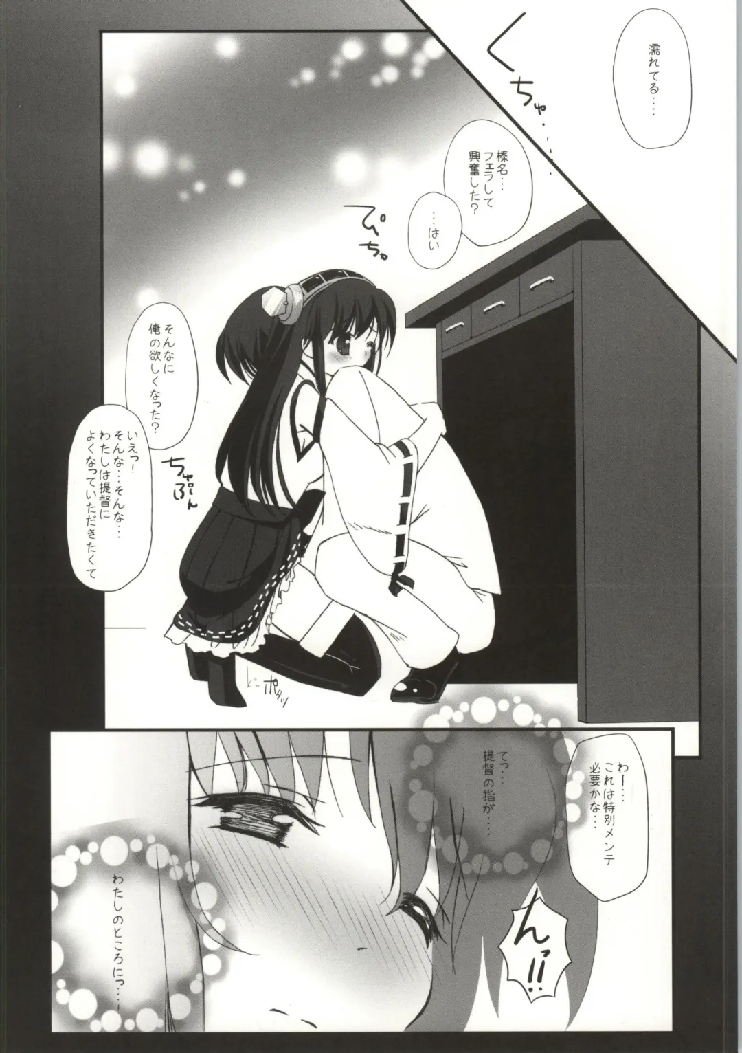 [Natsukawa Sarasa] Haruna Healing Fhentai - Page 15