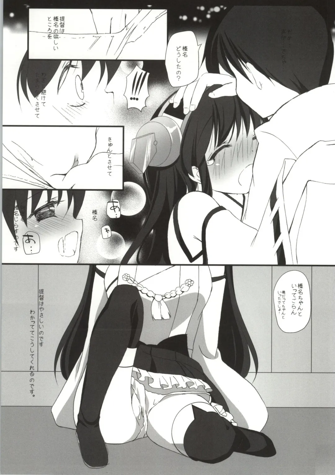 [Natsukawa Sarasa] Haruna Healing Fhentai - Page 16