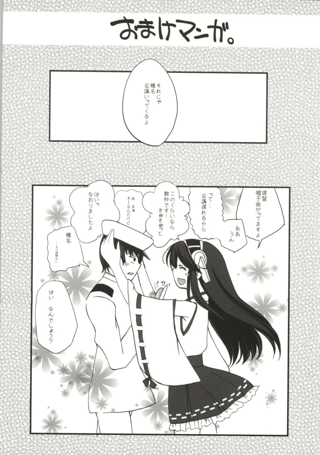 [Natsukawa Sarasa] Haruna Healing Fhentai - Page 30