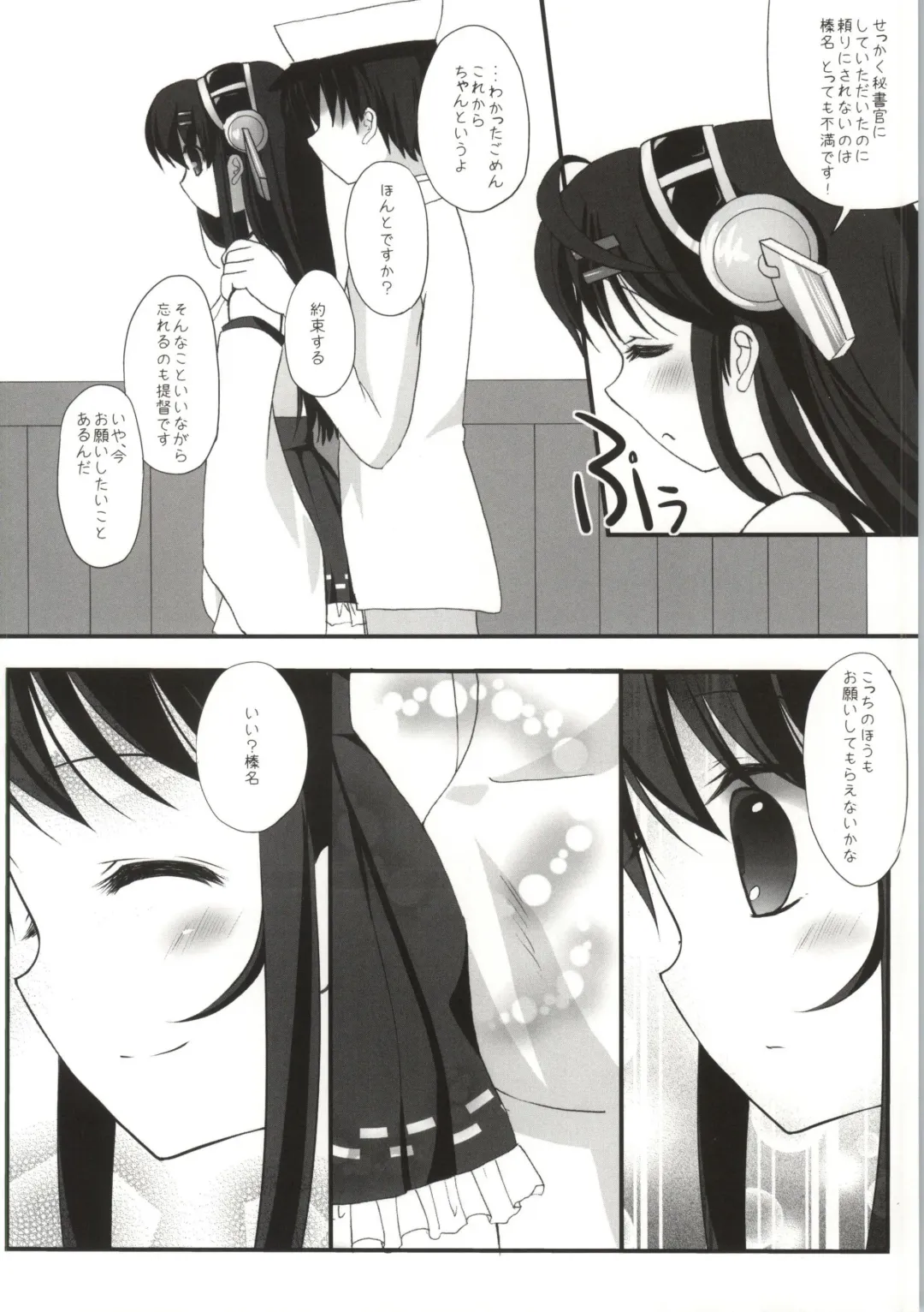 [Natsukawa Sarasa] Haruna Healing Fhentai - Page 5