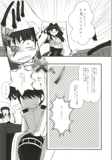 [Natsukawa Sarasa] Haruna Healing Fhentai - Page 11