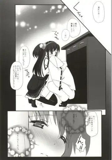 [Natsukawa Sarasa] Haruna Healing Fhentai - Page 15