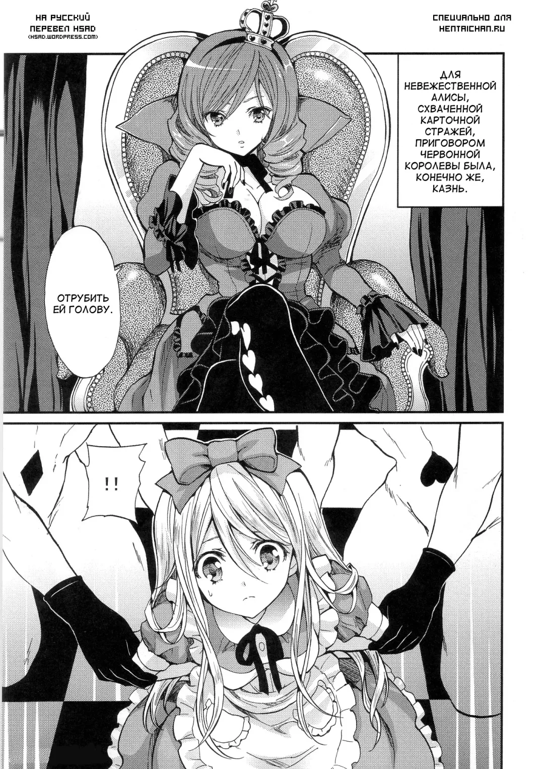 [Yukiwo] labyrinth | Лабиринт Fhentai.net - Page 2